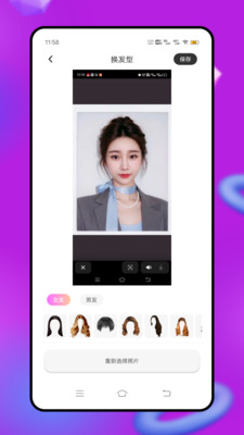 发型艺 1.0.0 安卓版 3