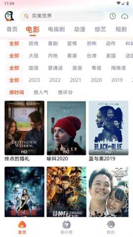 企鹅影视 3.1.23 安卓版 3