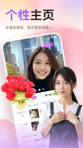 附近密友 6.3.60 安卓版 3