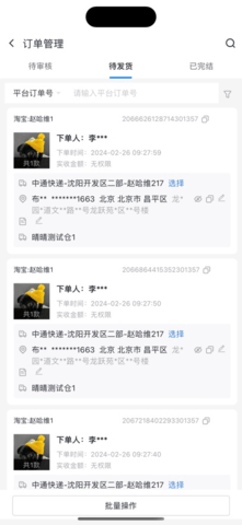 慧小助 2.0.5 安卓版 1