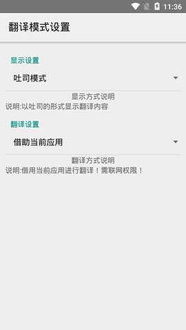 Xp快译 3.1.4-beta2 安卓版 2