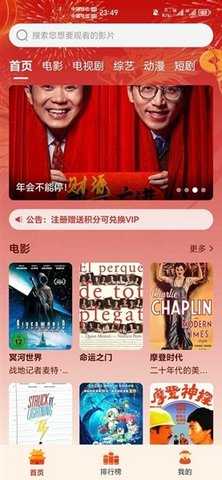 企鹅影视 3.1.23 安卓版 1