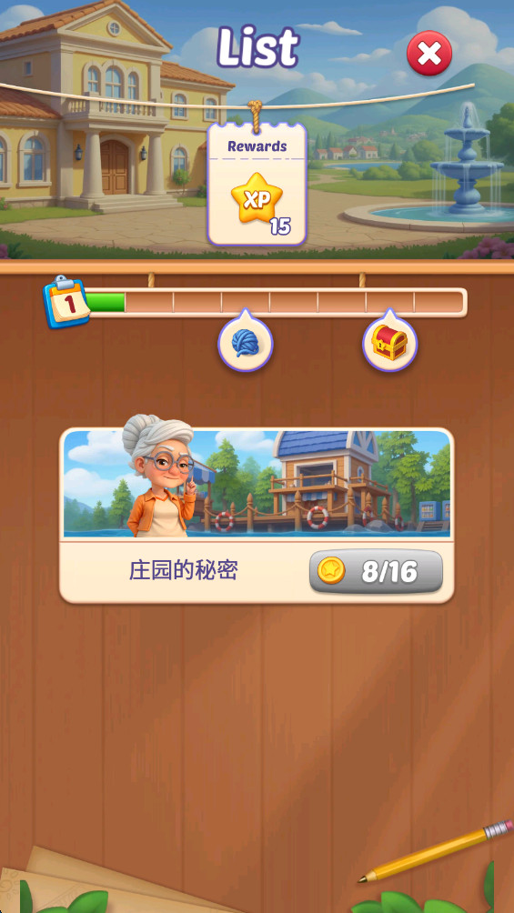 奶奶知道爱与秘密 1.2.3 安卓版 0