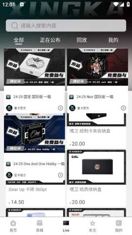 星卡潮玩 1.2.9 安卓版 1