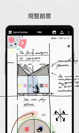 concepts 2025.09.4 安卓版 2