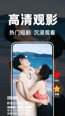 芒芒免费短剧 1.0.6 安卓版 3