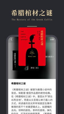olib电子书 1.0.0 安卓版 3