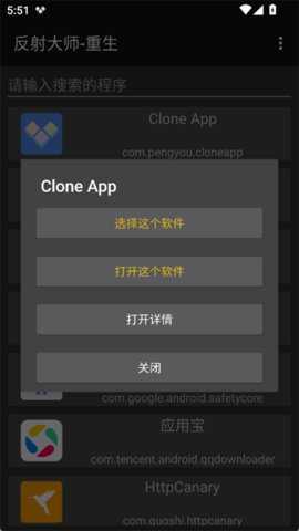 反射大师重生版 3.5.4 安卓版 2
