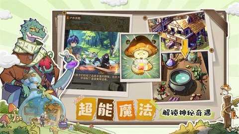 异世界牧场 1.0 安卓版 1