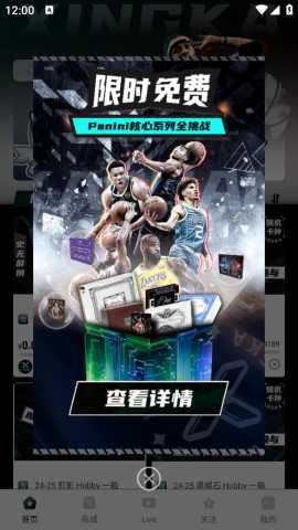 星卡潮玩 1.2.9 安卓版 2