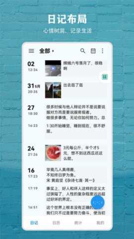 尘迹 1.7.0 安卓版 3