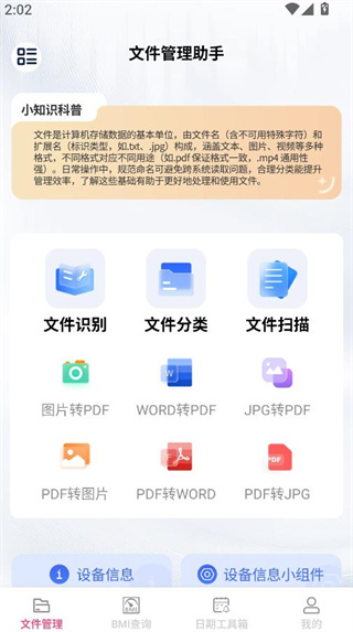 云畅文件助手 1.0.1 安卓版 3