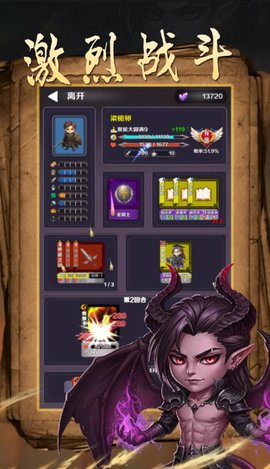 魔幻轮回 1.0.2 安卓版 1