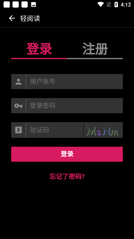 Light Reading 1.1.3 安卓版 2