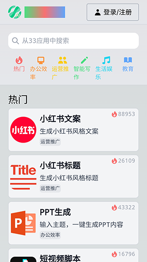 白瓜ai助手 1.0 安卓版 0