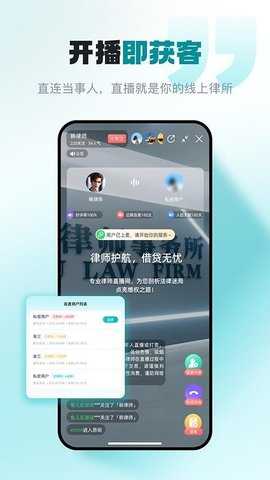 包晴天律师端 2.0.1 安卓版 2