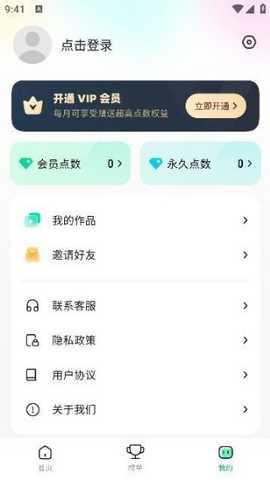 傻瓜推文 1.1.0 安卓版 0