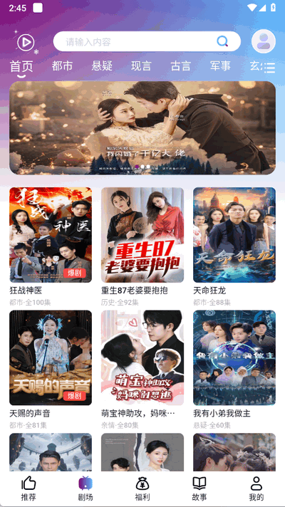 星雪短剧 1.1.1 安卓版 2