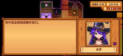 星露谷物语娘化版 1.6.15.0 安卓版 2