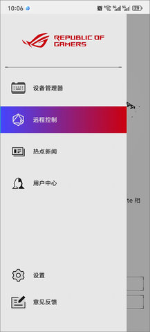 华硕奥创控制中心 6.0.12 安卓版 2