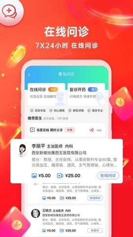 怡康到家 3.7.3 安卓版 2