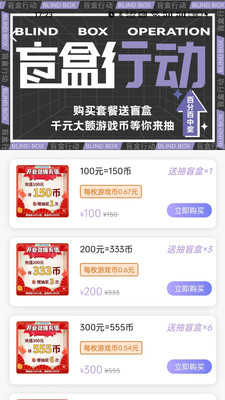 梦享玩 1.0.0 安卓版 3