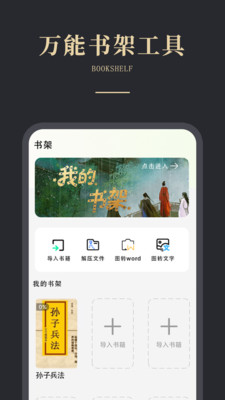 olib电子书 1.0.0 安卓版 1