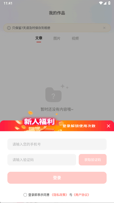 极虎漫剪 1.1.3.3 安卓版 1