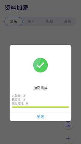 浏览器私密 3.4.1 安卓版 1