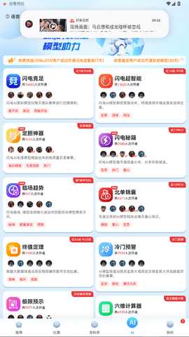 闪电比分 3.2.01 安卓版 3