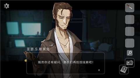 奇异侦探 0.4 官方版 2