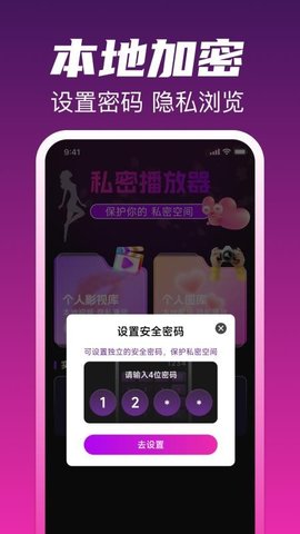 高清私人影音播放器  安卓版 1