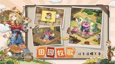 异世界牧场 1.0 安卓版 2