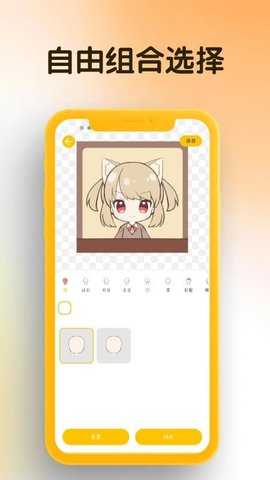 我的DIY头像 1.0.1 安卓版 2