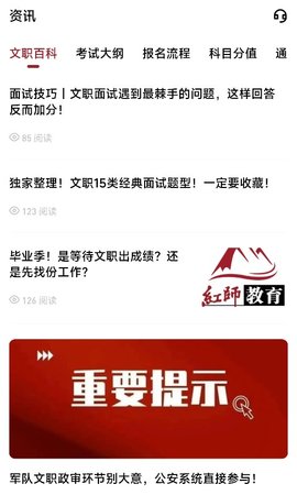 红师在线 3.0.0.5 安卓版 3