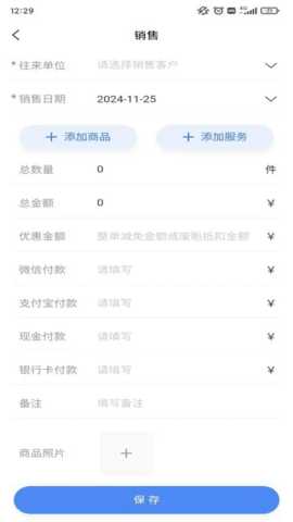 胎小记 1.2.9 安卓版 2
