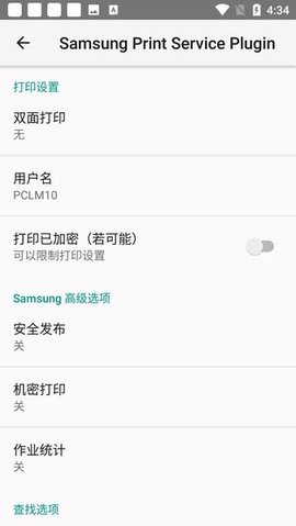 三星打印服务插件 3.09.230727 官方版 1
