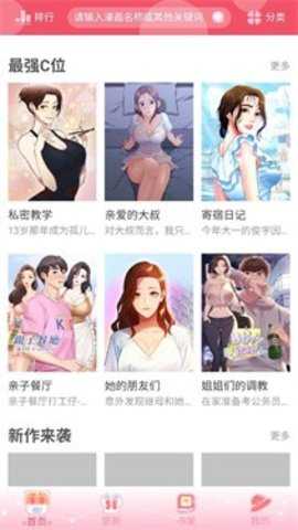 雅漫社 2.0 安卓版 2