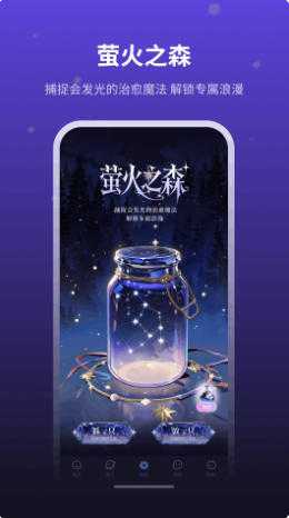 萤火虫之恋 1.0.3 安卓版 1