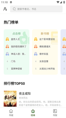 书芽小说 1.5.0 安卓版 2
