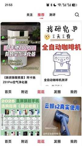 购智汇 1.0.5 安卓版 3