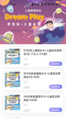 梦享玩 1.0.0 安卓版 1