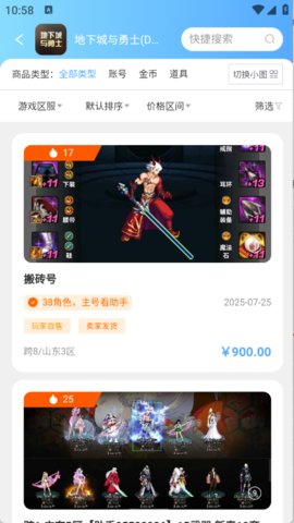 爱蹲号 1.3 安卓版 2