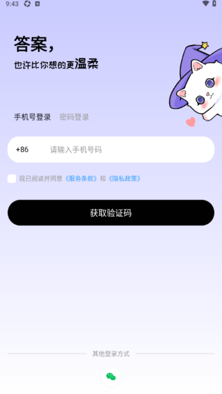卜叽 1.2.0 安卓版 1