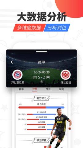 红胜体育 3.0.1 安卓版 2