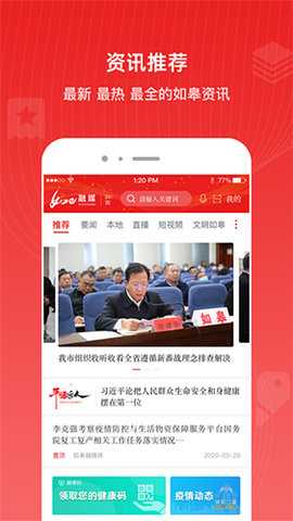 满e融媒 5.0.5 安卓版 1