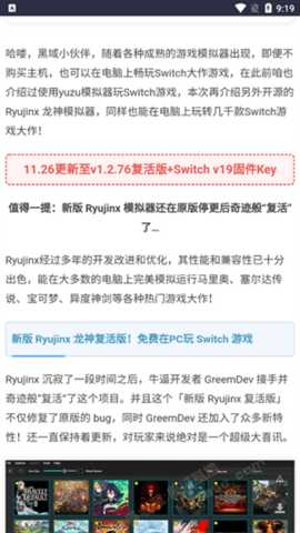 黑域基地技术导航 1.0 安卓版 2