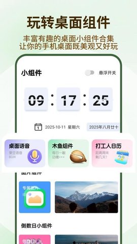 遮挡壁纸 1.0.4 安卓版 2