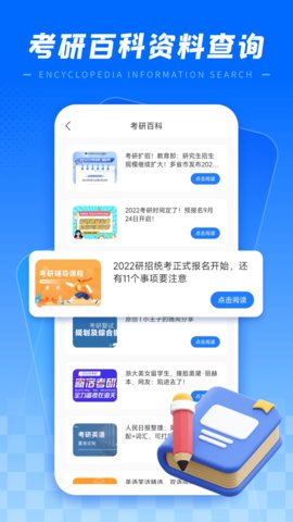 高校邦 5.0.9 安卓版 2
