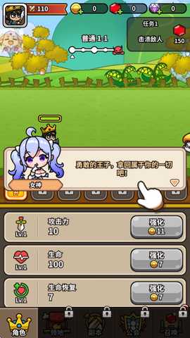 忙碌的小王子 1.35.0 安卓版 1